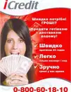 Фото компанії ICredit