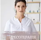 Фото компанії Реабілітаційний центр "Nata Vena"