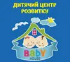 Логотип компанії Центр розвитку дитини "Baby House"