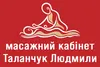 Логотип компанії Масажний кабінет
