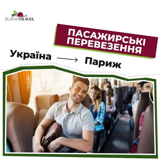Фото компанії Burak Travel