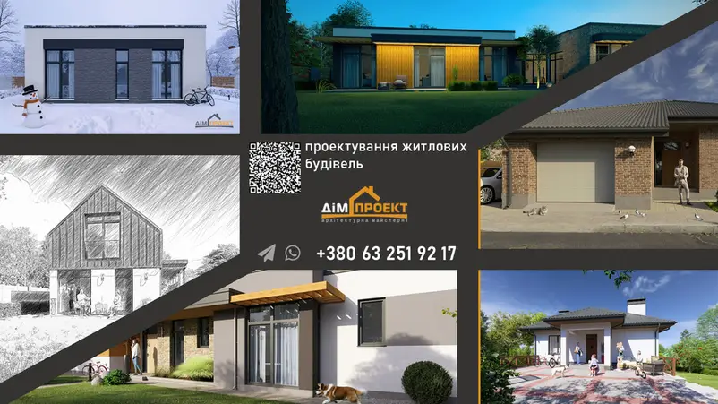 Фото компанії ТОВ АМ "ДІМПРОЕКТ"