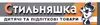 Логотип компанії Магазин "Стильняшка"