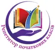 Фото компанії Репетитор початкових класів