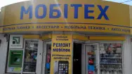 Фото компанії Магазин "Мобілюкс"