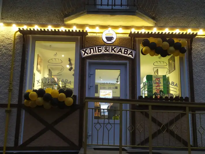Фото компанії ХЛІБ & КАВА