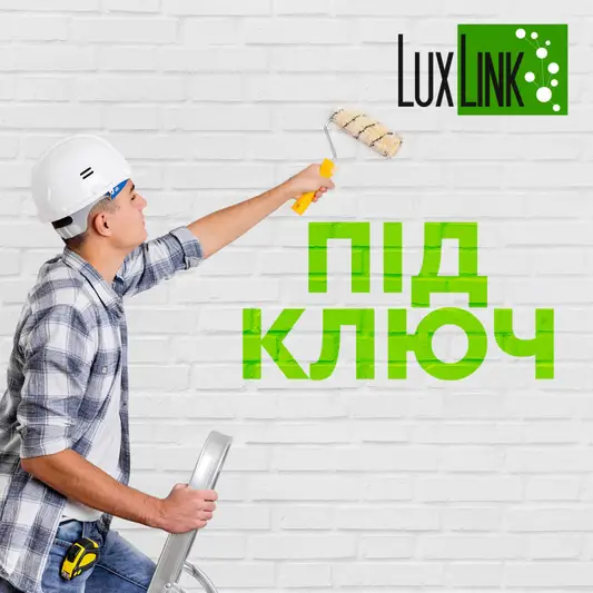 Фото компанії LuxLink