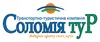 Логотип компанії Транспортно-туристична компанія "Соломія Тур"