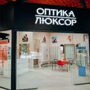 Фото компанії Оптика "Люксор"