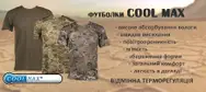 Фото компанії Магазин військової атрибутики "Патріот"