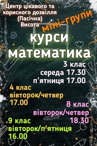 Фото компанії Центр цікавого та корисного дозвілля "Висота"
