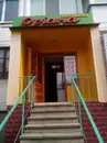 Фото компанії Перукарня "Оріана"