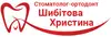 Логотип компанії Стоматолог-ортодонт "Шабітова Христина"