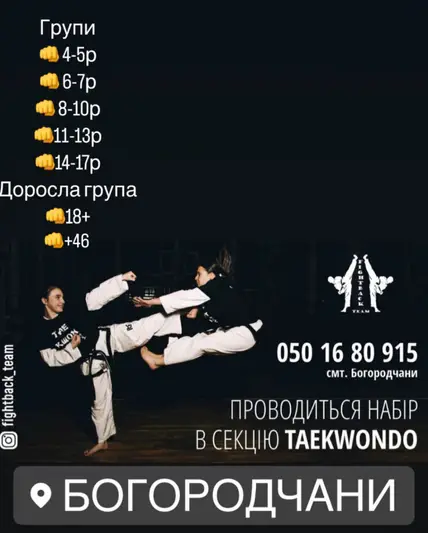 Фото компанії Спортивна школа "Fightback Team"