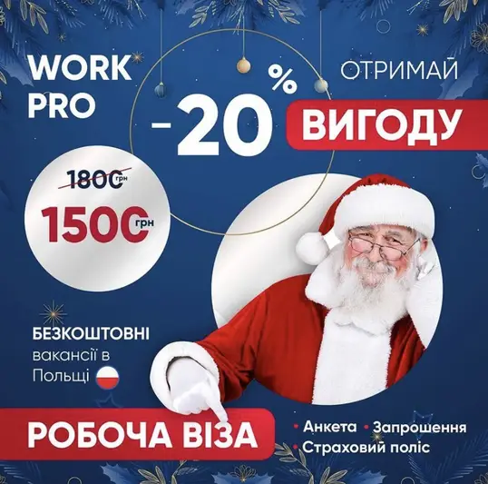 Фото компанії ТзОВ "Ворк Про"