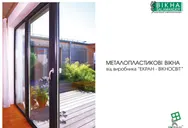 Фото компанії Мережа віконних салонів "Вікносвіт"