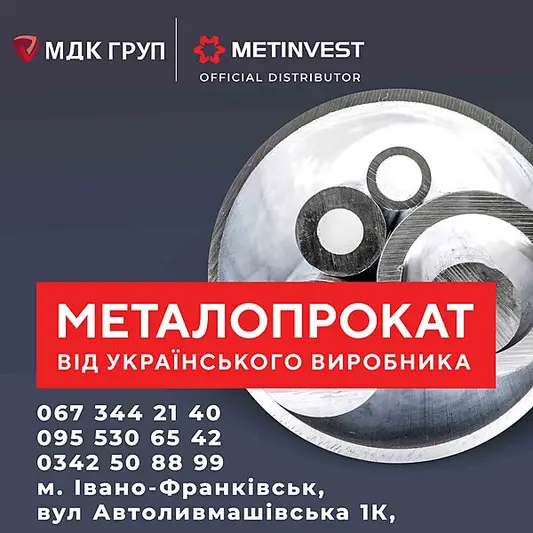 Фото компанії Металобаза "МДК ГРУП"