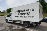 Фото компанії Вантажні перевезення