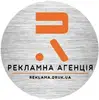 Логотип компанії Рекламна компанія "reklama_druk_ua"