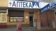 Фото компанії Фармамаркет