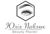 Логотип компанії Beauty master "Юля Павлюк"