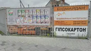 Фото компанії Магазин "Будмайдан"