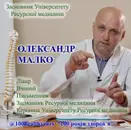 Фото компанії Масажно-реабілітаційний центр "100 років здоров'я"
