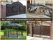 Фото компанії Дешева ковка