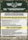 Фото компанії ТОВ "УКРОБОРОНТОРГ"