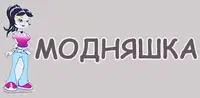 Фото компанії Модняшка