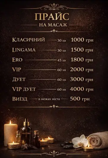Фото компанії Erotichniy_masazh_lutsk_