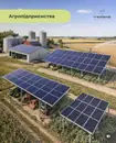 Фото компанії ТОВ "Вімакс Інжиніринг"