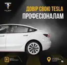 Фото компанії Lviv.tesla.service