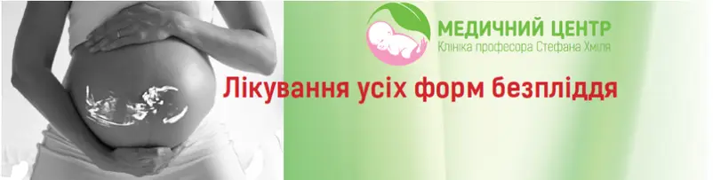Фото компанії Медичний центр "Клініка професора Стефана Хміля"