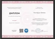 Фото компанії Онлайн-психолог "Гонтарук Олена Валеріївна"