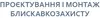 Логотип компанії Проєктування і монтаж блискавкозахисту