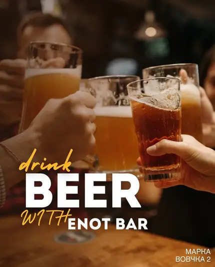 Фото компанії Enot Bar