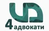 Логотип компанії Юридичні послуги "4 Адвокати"