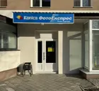 Фото компанії Фотосалон "Фотоекспрес"