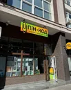 Фото компанії Сучасна канцелярія "ПіН-КОД"