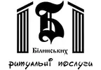 Фото компанії Ритуальні послуги