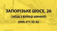 Фото компанії Дніпро Авто Сервіс