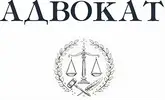 Фото компанії Адвокат "Балахно Юлія Олександрівна"
