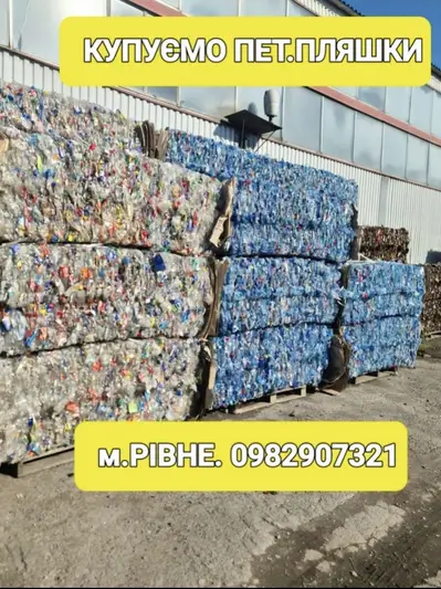 Фото компанії Прийом макулатури склотари плівки