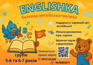 Фото компанії ENGLISHKA
