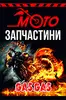 Логотип компанії Магазин мотозапчастин "Gas Gas"