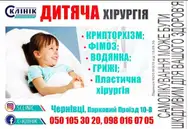 Фото компанії С-КЛІНІК