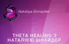 Логотип компанії Nataliya Shnayder