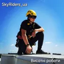 Фото компанії Висотні роботи