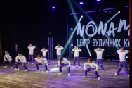 Фото компанії Танцювальна студія "No Name"